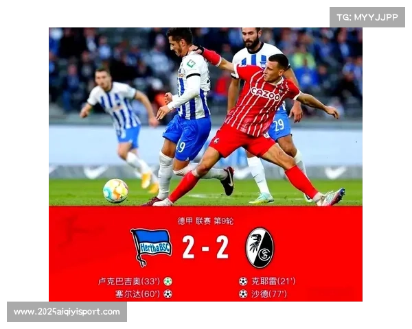 冷门赛事频现，揭示联赛竞争日益激烈