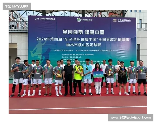 市级足球比赛举办，推动全民健身理念发展